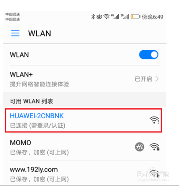 荣耀猎人游戏路由器如何设置上网