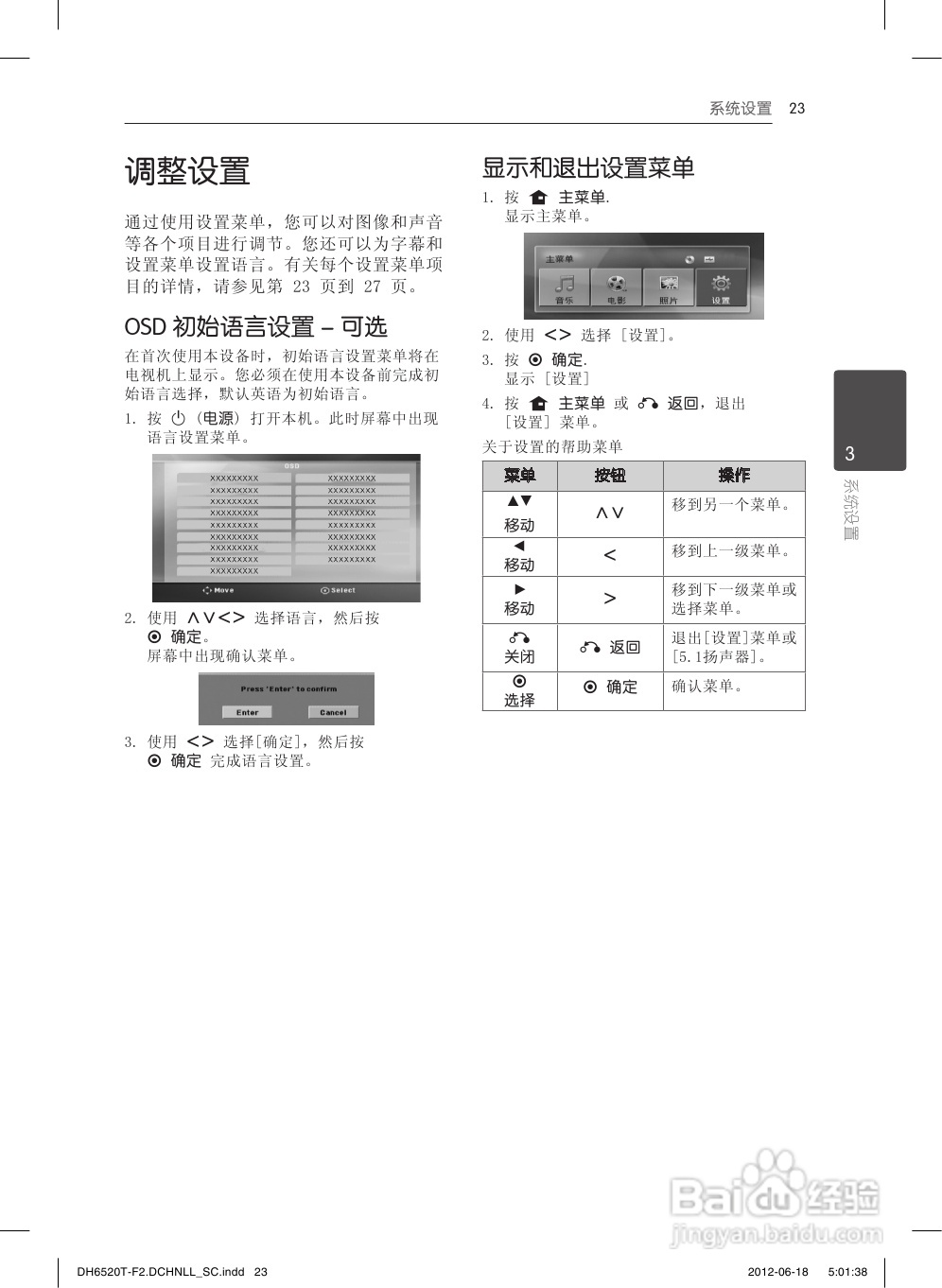 LG DH6520T音响使用说明书:[2]