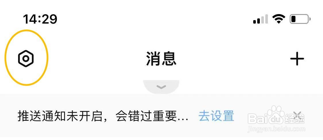 怎么隐藏全民K歌的财富等级
