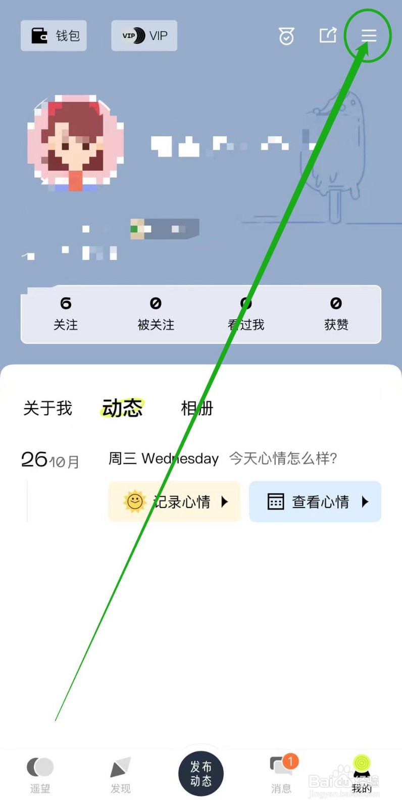 遥望软件怎么开启非wifi环境下自动播放