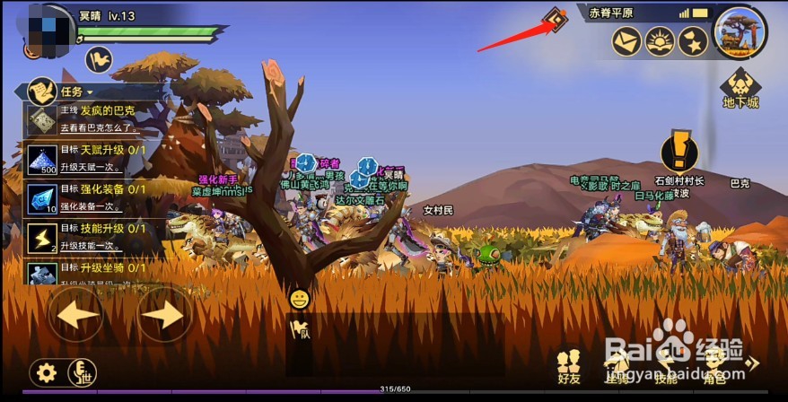 无尽远征礼包码怎么用 兑换码怎么兑换礼包