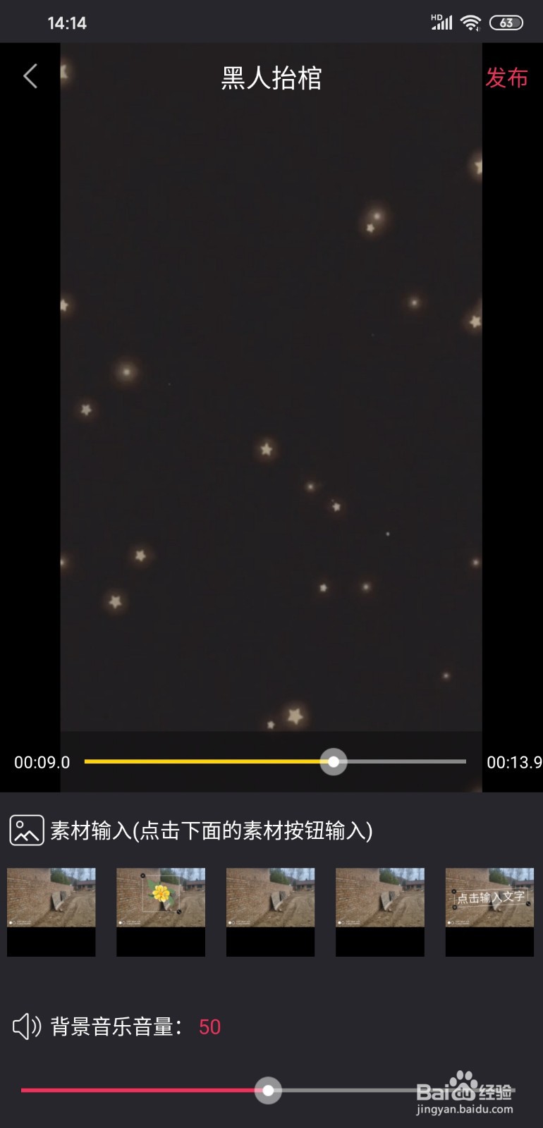 快闪视频怎么做