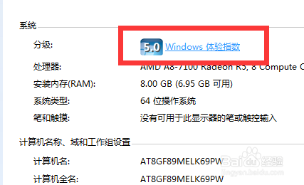 电脑内存条大小如何查看