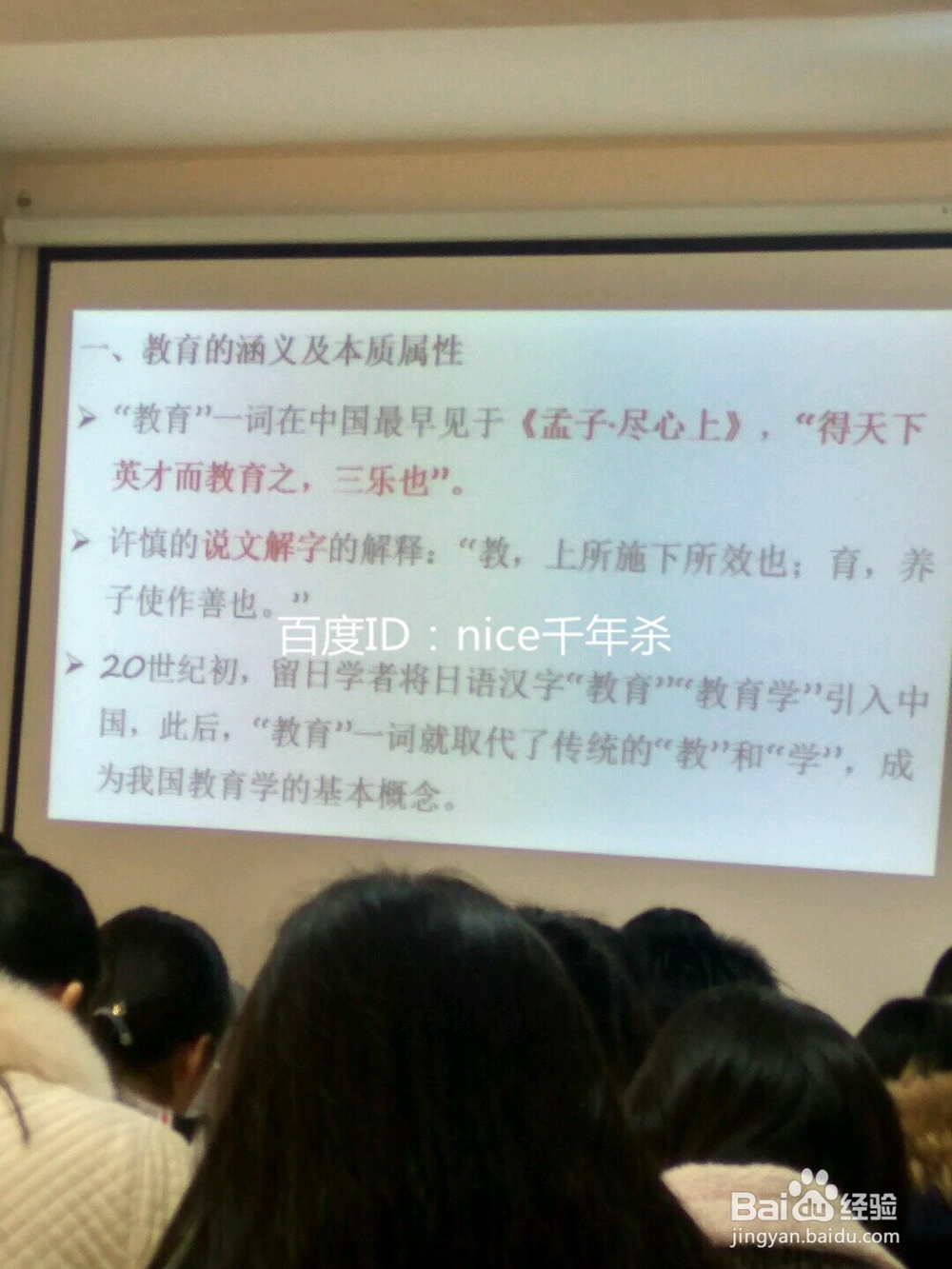 教育学之教育的发展与本质属性怎么学