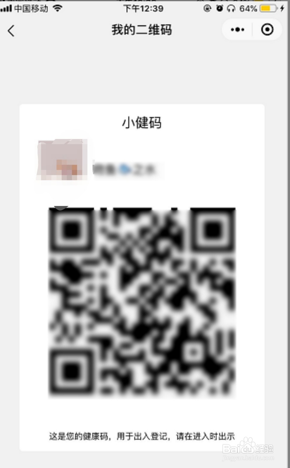 如何申请给孩子健康码