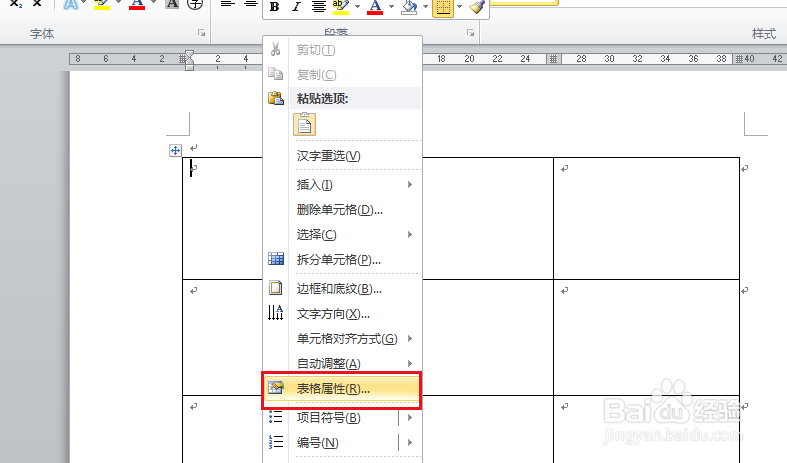 Word文档往表格里插入图片不变形
