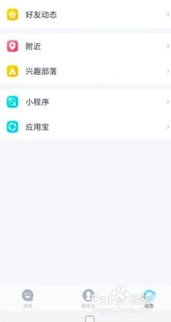 qq如何加入星影联盟成为会员