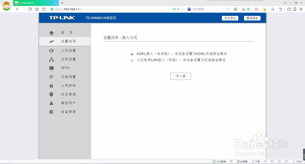 路由器需要如何设置