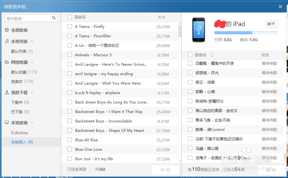 如何导入无损音乐到iPad