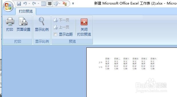excel 设置打印标题