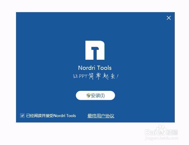 Nordri Tools是什么?Nordri Tools的下载与安装