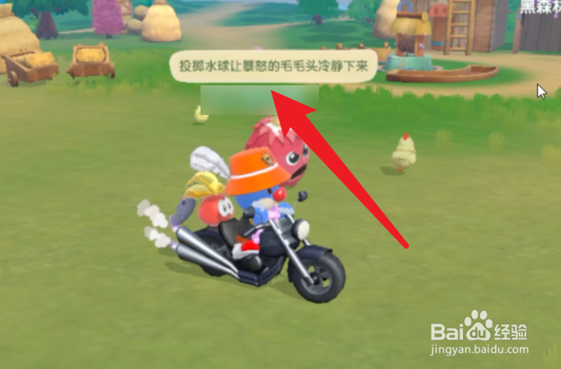 摩尔庄园手游怎么扔水球