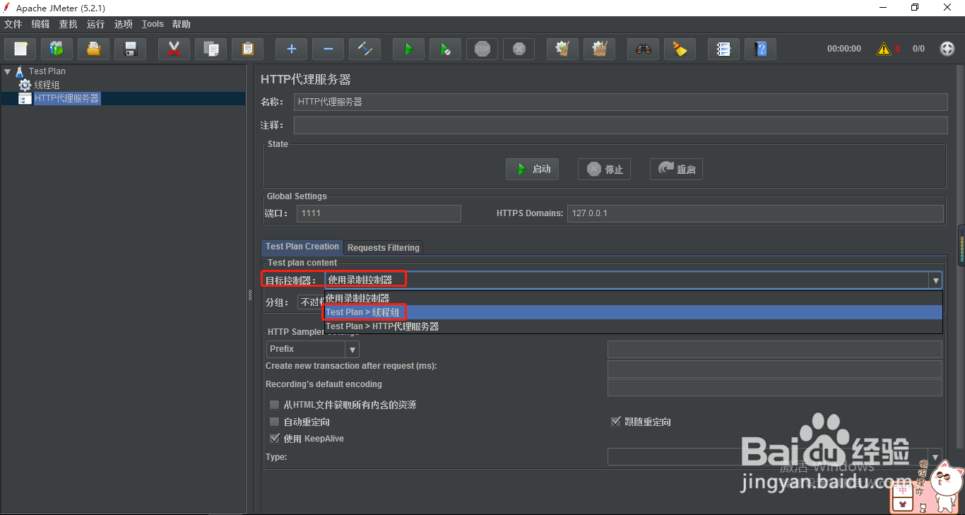 Jmeter如何录制脚本