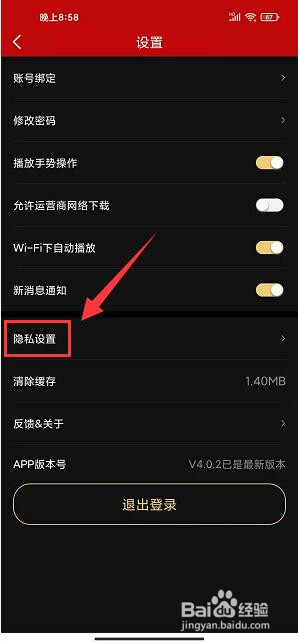 移动电影院怎么设置动态对谁可见
