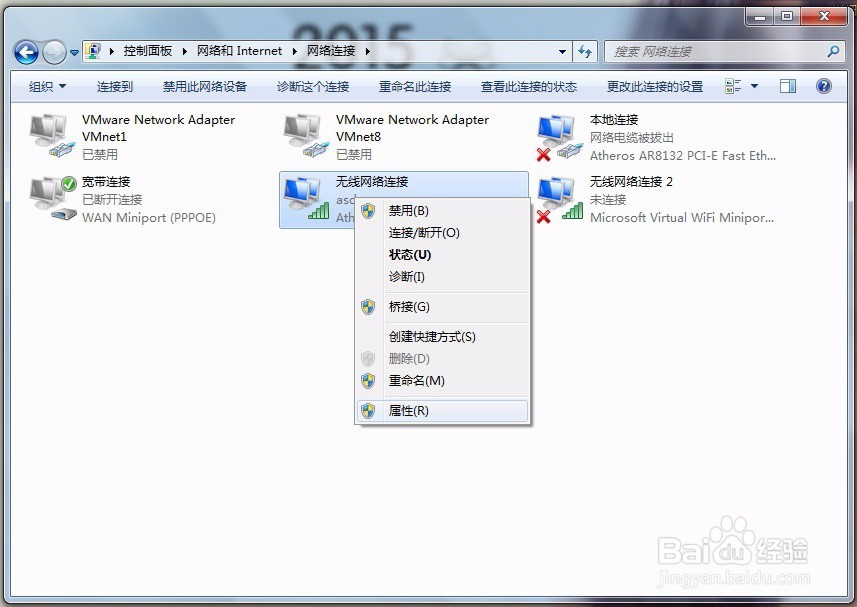 电脑Window 7系统设置自动获取IP地址