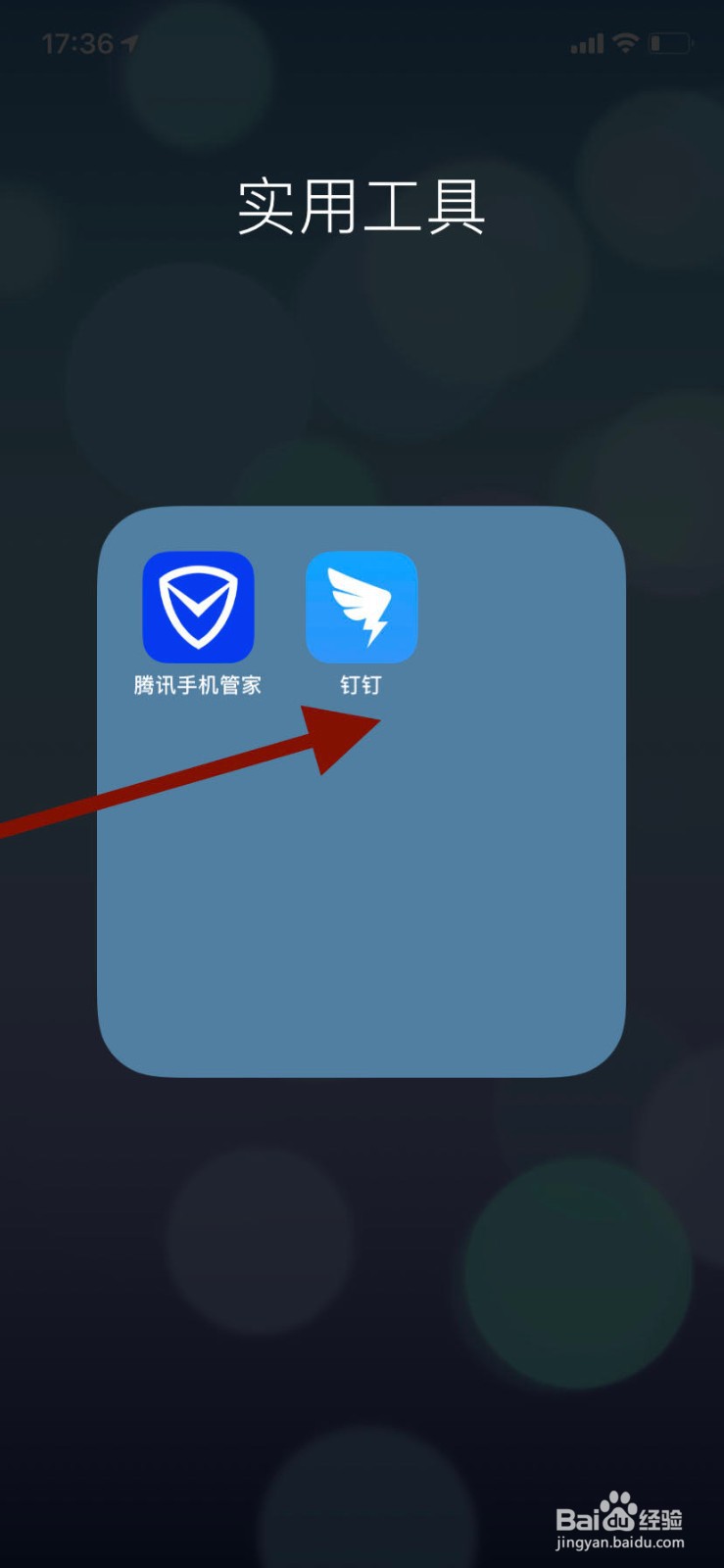 手机钉钉如何联系在线客服