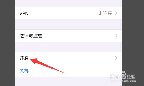 ios13怎么清除越狱环境