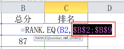 为学生考试成绩排名/RANK.EQ函数