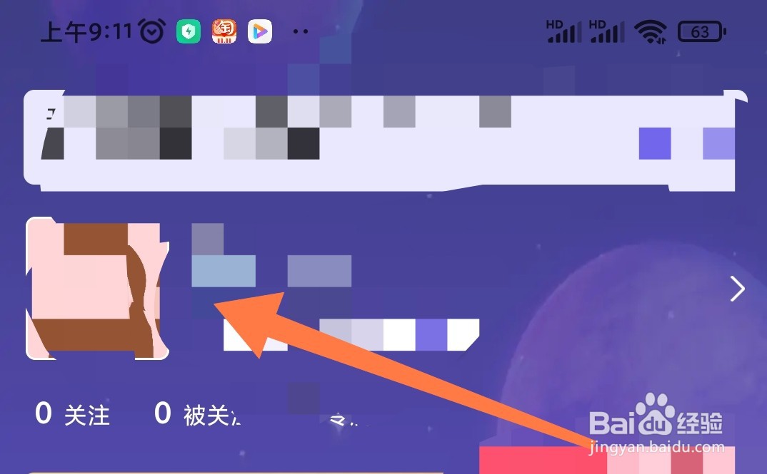 如何在闪电app上如何开启实名认证