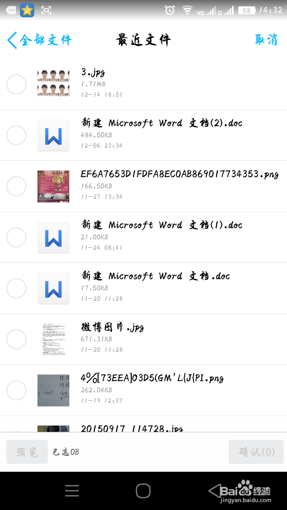 手机上的文件如何上直接打印或者远程打印