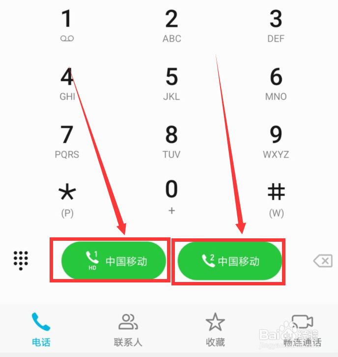 如何设置手机默认拨号卡