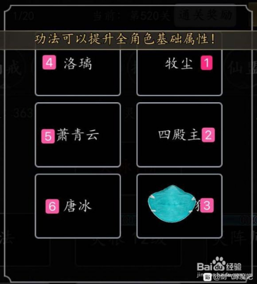 劍氣除魔文字攻略