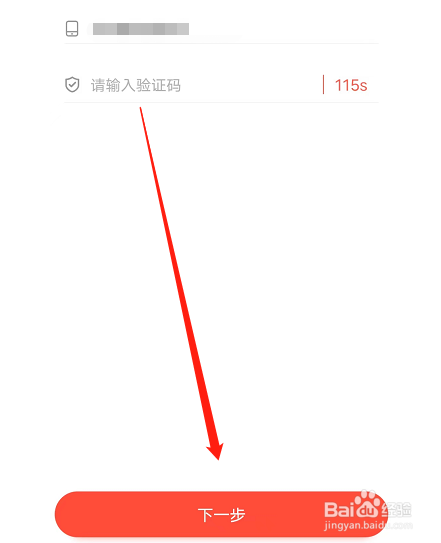 安卓版智富投资如何修改密码