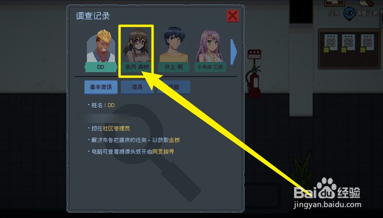 管理员的窥视秋月美咲攻略