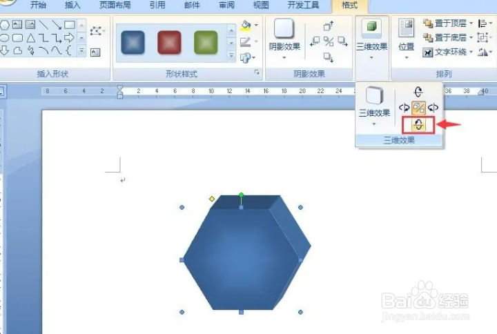 怎样创建立体六边形