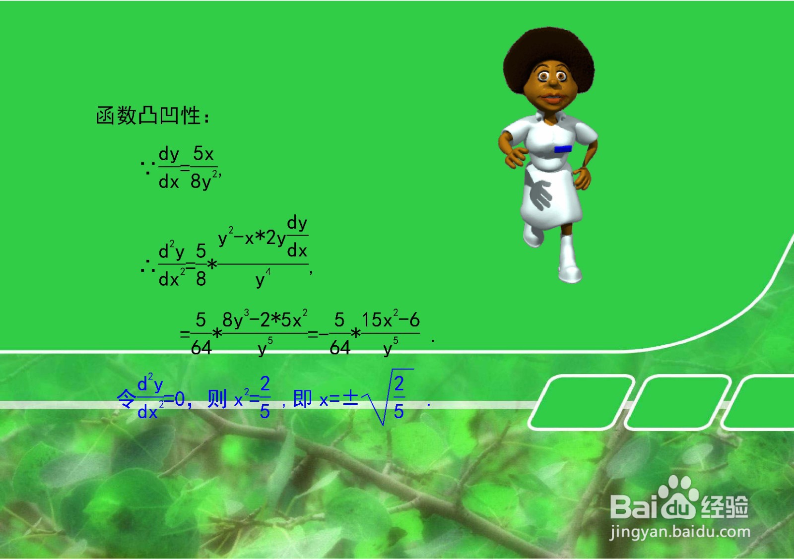 隐函数16y^3-15x^2=2的主要性质及其图像