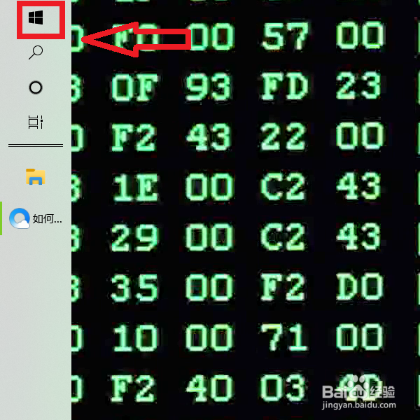 电脑桌面怎么关闭自动锁屏