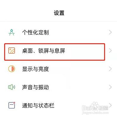 OPPOK9Pro怎么开启快捷亮屏