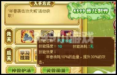 功夫派年兽攻略