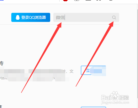网页微信被限制登陆如何解决