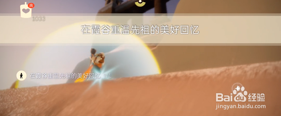 光遇11月1日每日任务攻略