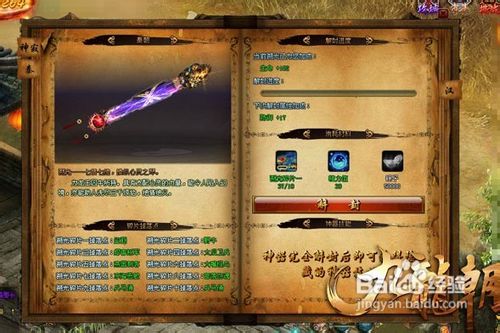 《九龙朝》溯光碎片全攻略