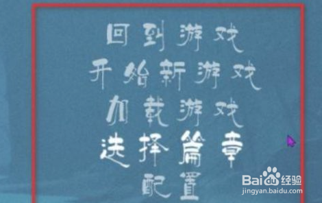 海战棋二怎么调成中文