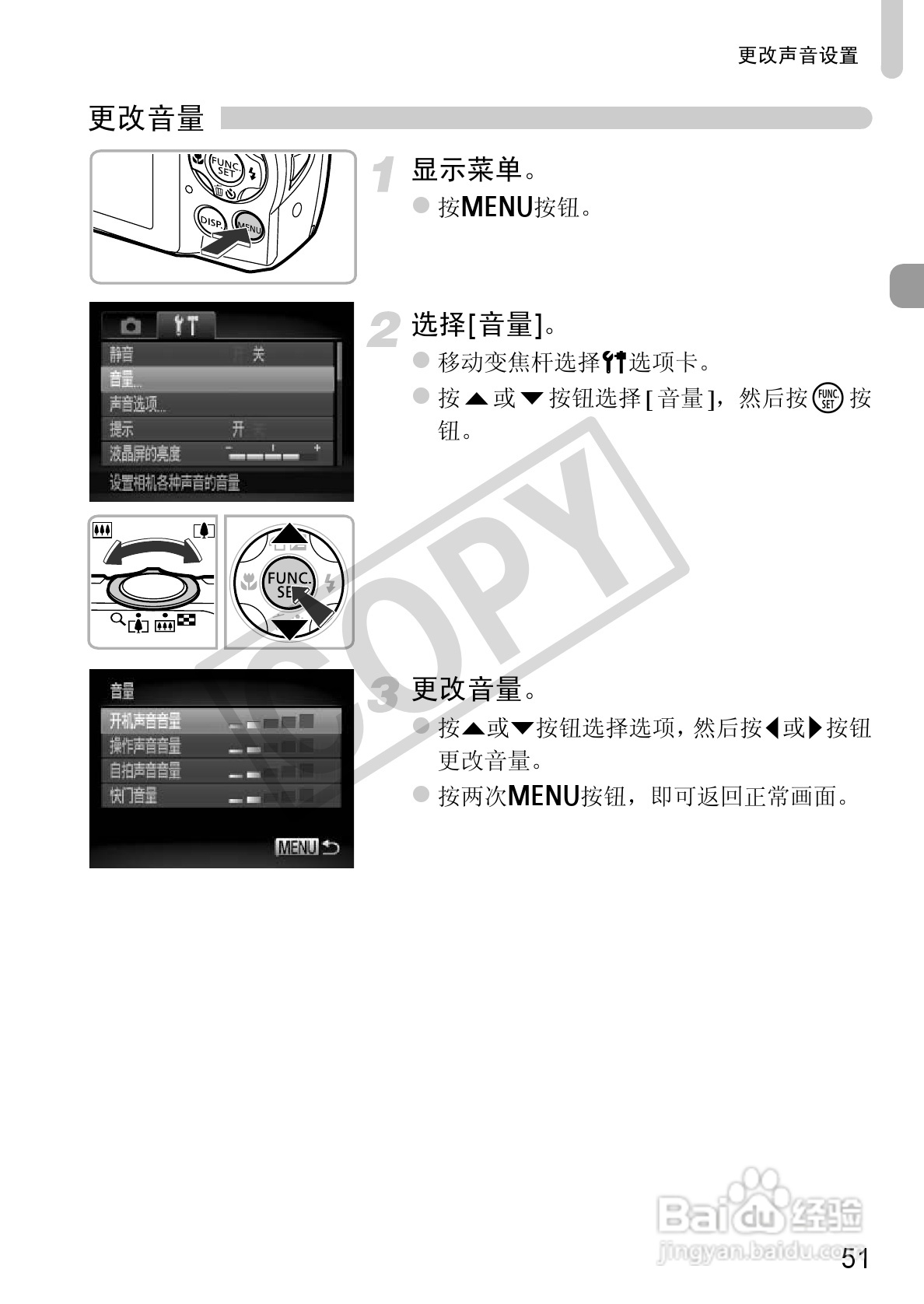 佳能PowerShot A2200相机使用说明书:[6]