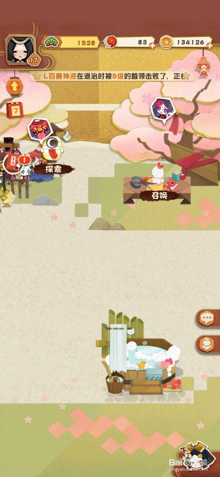 阴阳师妖怪屋怎么聚餐