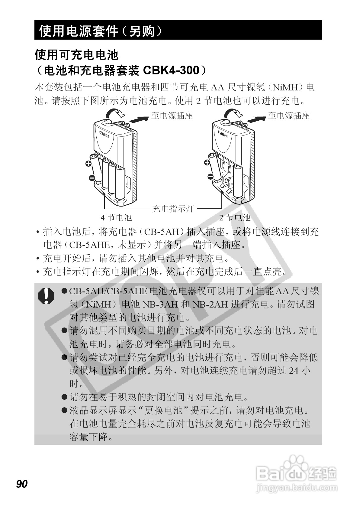 佳能PowerShot A560数码相机使用说明书:[10]
