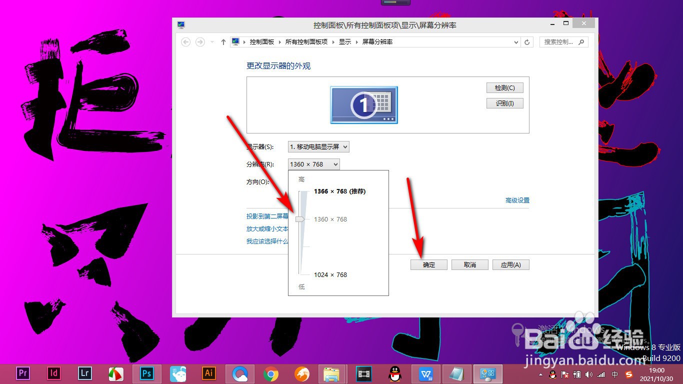 PS界面文字调整后仍然过大怎么办？