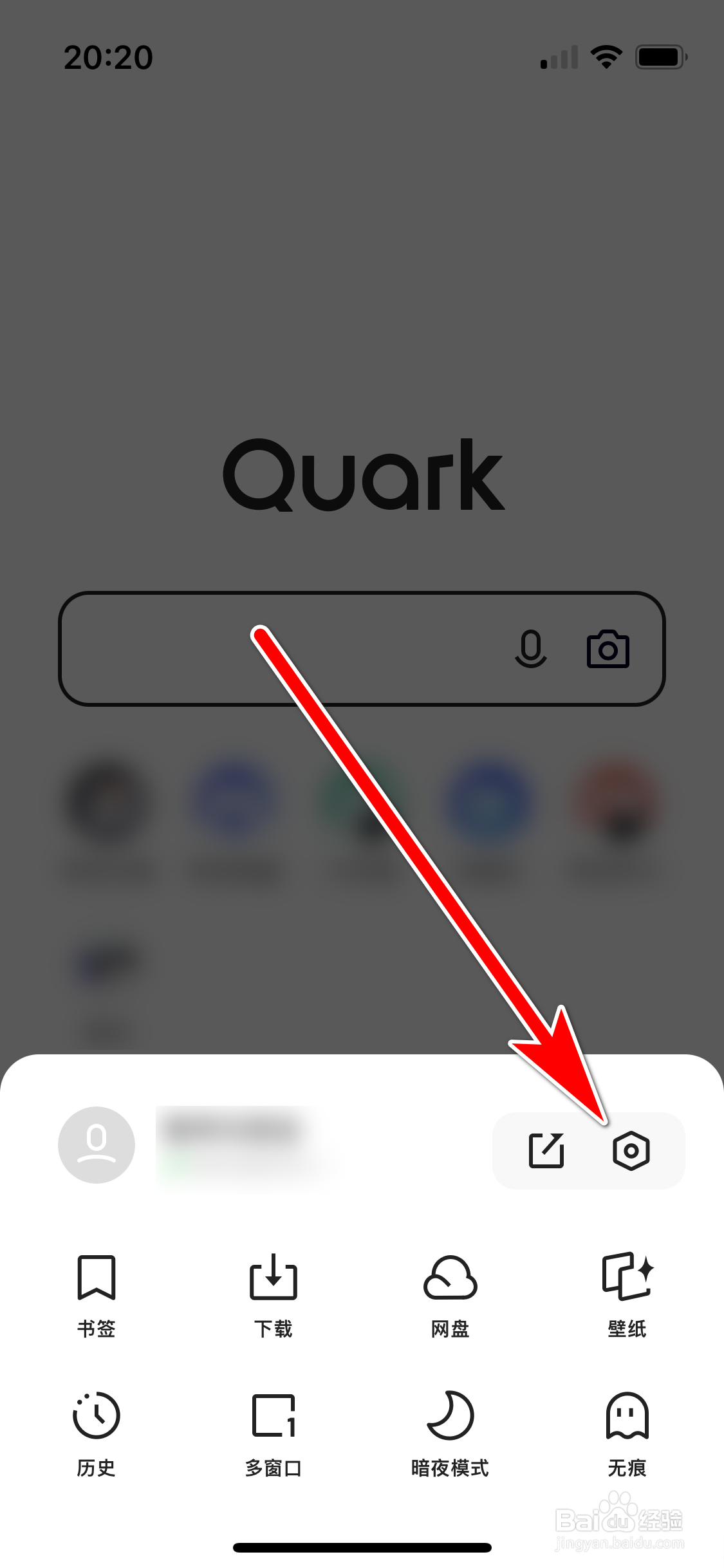 夸克如何禁止启动时恢复退出页面