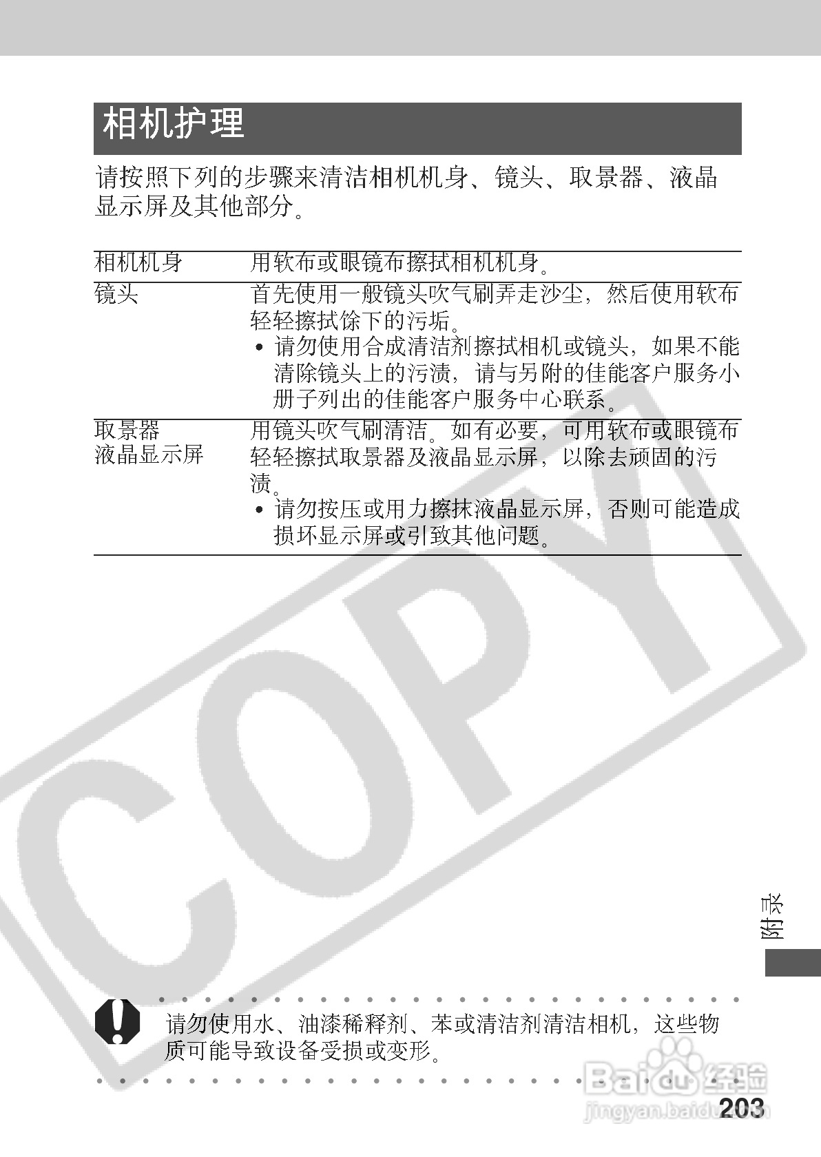 佳能PowerShot A70数码相机使用说明书:[21]