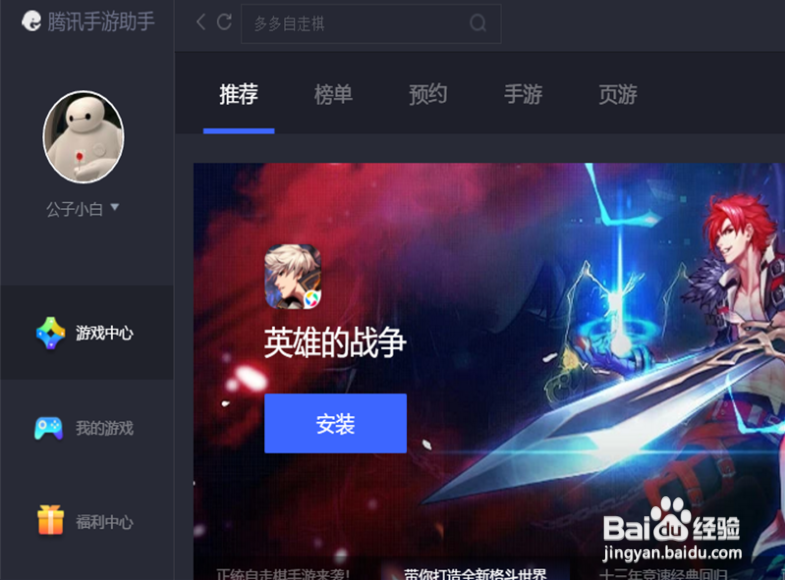 腾讯手游助手怎么设置玩绝地求生不卡