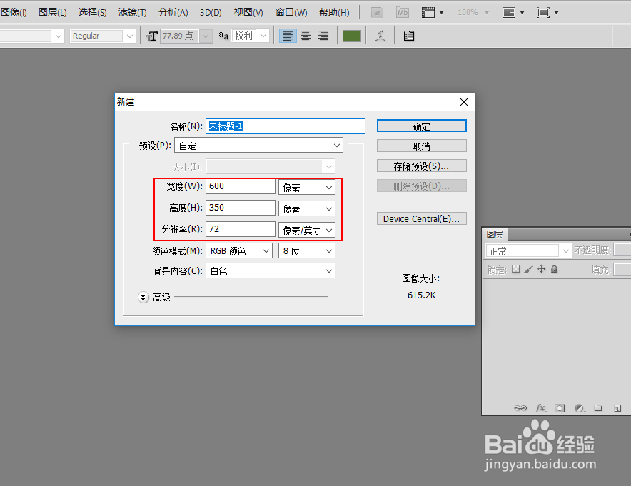 如何使用PS制作简单的纹理字体效果