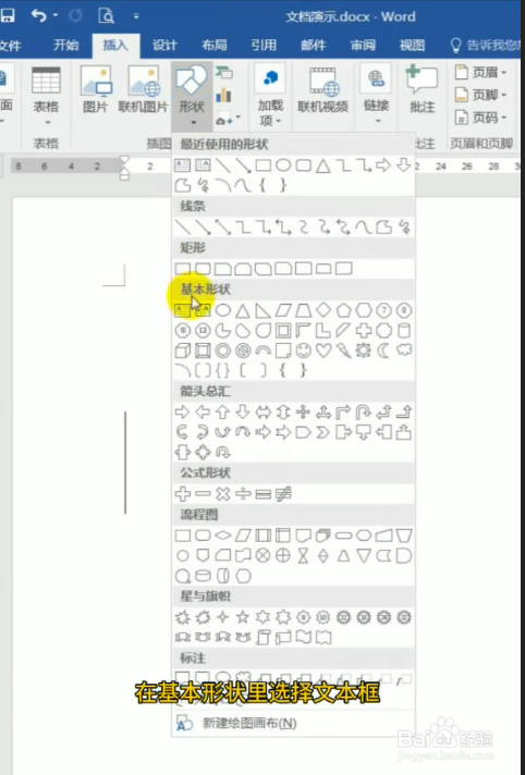 如何在Word文档中设置渐变文字