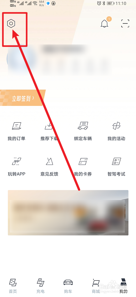 《昊铂》怎么开启内容推荐