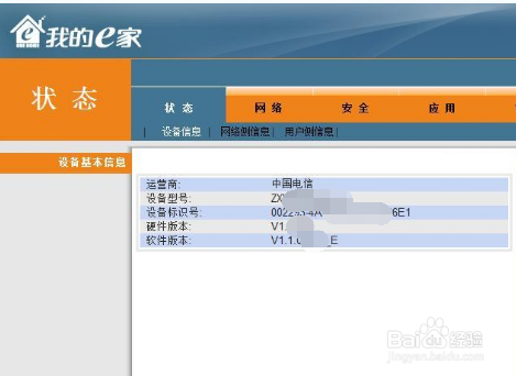 ADSL猫进化为无线路由器的设置方法
