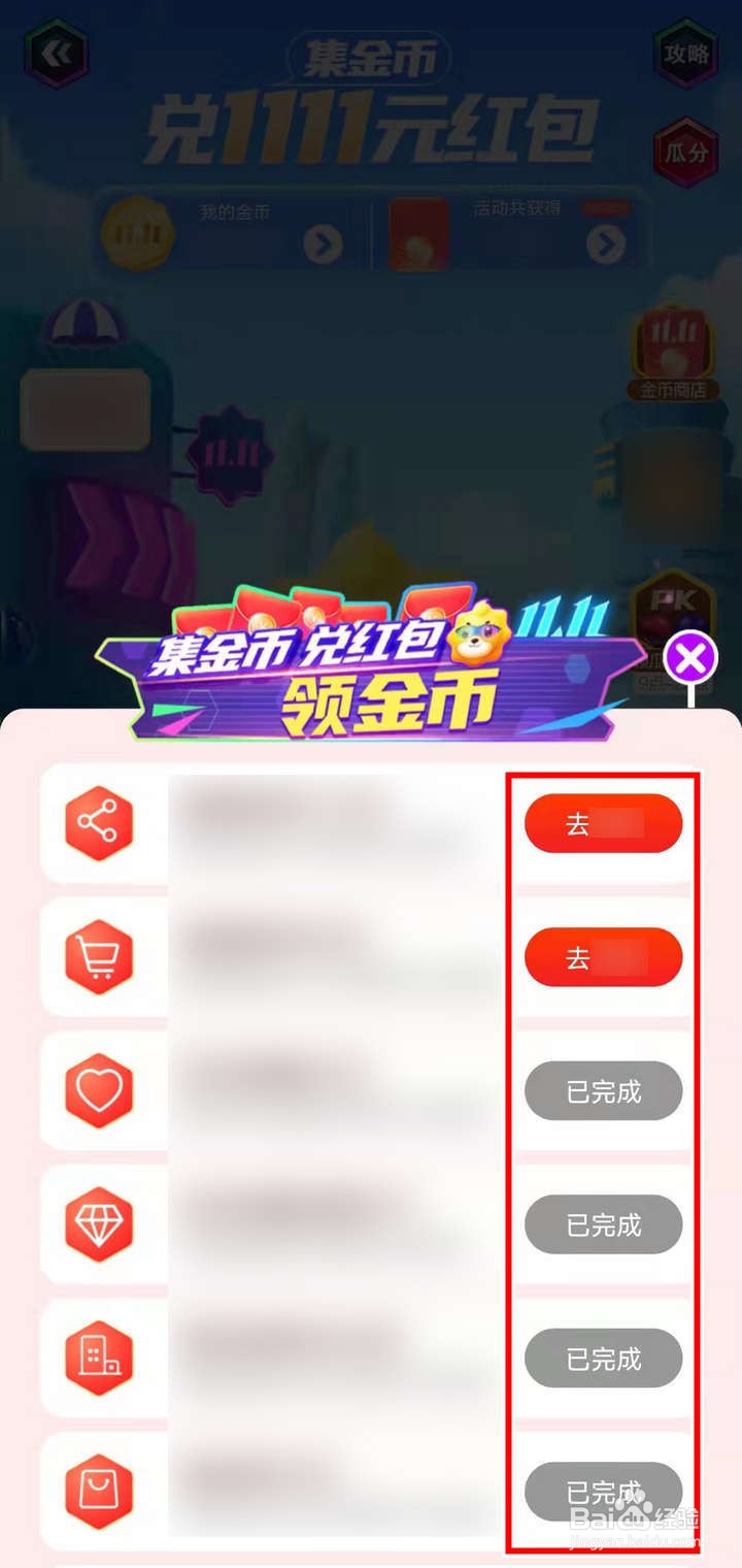 苏宁易购集金币任务如何完成