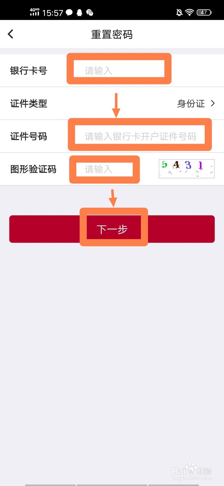 #好久不见#中国银行手机银行忘记密码怎么办？